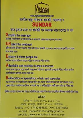 Manas-SUNDAR-Poster-290x413