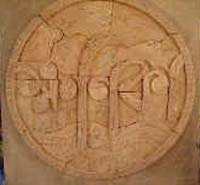khanika-plaque
